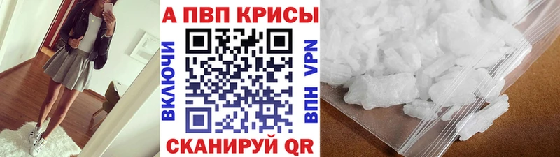 APVP крисы CK  Сретенск 