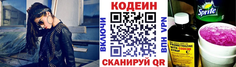 Кодеиновый сироп Lean Purple Drank  Сретенск 