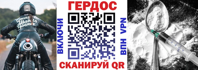 ГЕРОИН герыч Сретенск