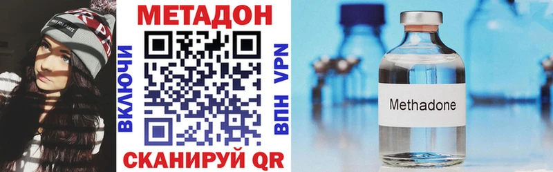 МЕТАДОН methadone  наркотики  Сретенск 